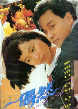 杨幂电影·我是证人 海报