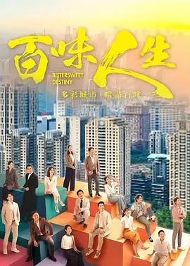 杨幂电影·三生三世十里桃花 海报