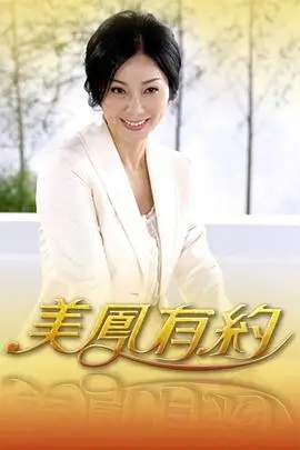 杨幂综艺·花儿与少年 海报