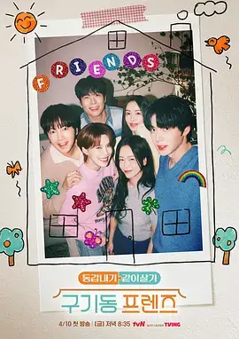 杨幂综艺·奔跑吧 海报