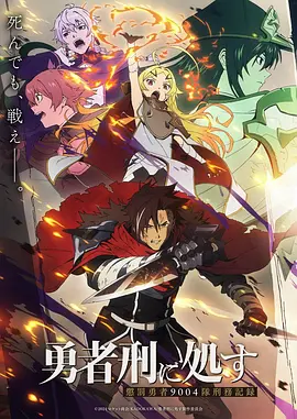鬼灭之刃 柱稽古 海报