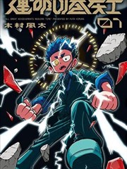 杨幂短剧·反诈风暴 海报